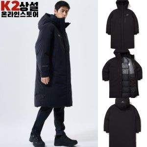 K2 코볼트 베르시나 역시즌 롱패딩 극한 한파 끝판왕 공용 KMW24505 대장급 구스 다운 점퍼 자켓 코볼드