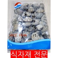 피바지락(500g) 10개 식자재마트 대용량 업소용바지락살 냉동수산물 수산물 자숙바지락 박지락살