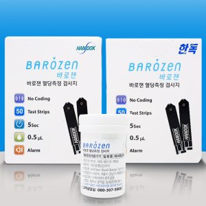 barozen 최저가 가성비상품