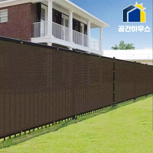 공간하우스 테라스 가림막 펜스 담장 가리개 커피브라운 1m