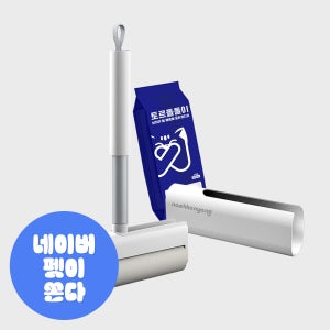 토르 돌돌이 22cm 대형 사선컷팅 90도 회전 테이프클리너 본품+리필1봉(2p) 알뜰구성