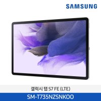 [사업자 전용]삼성전자 갤럭시탭 S7 FE 64GB 실버 태블릿PC S펜 포함 SM-T735NZSIKOO