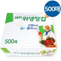 쉐프 위생장갑 500매 일회용 비닐 크린장갑