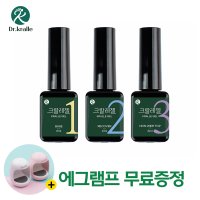 내향성 파고드는 발톱 연화제 바르면 펴지는 닥터크랄레젤 3종세트+에그램프+우드파일