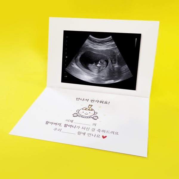 임밍아웃 카드 임신 선물 이벤트 서프라이즈 할아버지와 할머니 스튜디오 모망