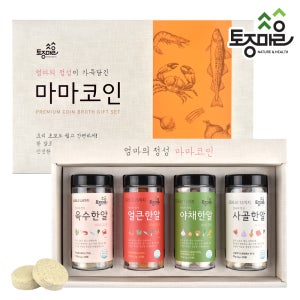 HACCP 마마코인 4종 선물세트 (육수/얼큰/야채/사골한알)
