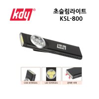 KDY 케이디와이 초슬림라이트 KSL-800 / 800루멘 초경량 LED손전등 / 미니 후레쉬 KSL800