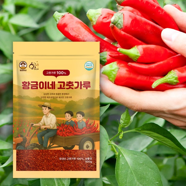 25년 국산 햇 고춧가루 보통맛 김장용 500g