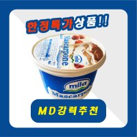 밀라 마스카포네치즈500g(유통기한23년 9월25)