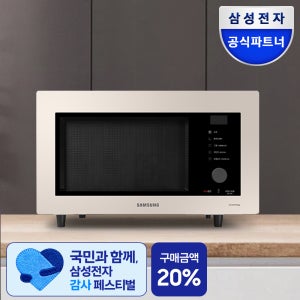 삼성 전자레인지 오븐 에어프라이어 비스포크 미니오븐 32L 가정용 홈베이킹 컨벡션 제과제빵
