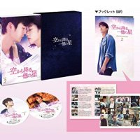 [블루레이 2-2 ] 하늘에서 내리는 일억개의 별 [한국판] Blu-ray BOX 2 서인