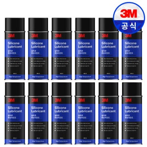 3M 실리콘 루브리컨트 구리스 방청 윤활제 윤활유 녹방지 스프레이 (12개)