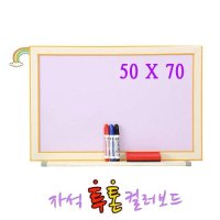 JRX182407벽칠판 자석 아기그림판 50x70 컬러보드