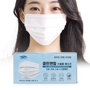 클린앤힐 수술용 마스크 대형 50 개입