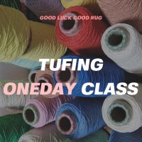 [굿럭굿러그] 원데이 터프팅 클래스 / Tufting class (1day)