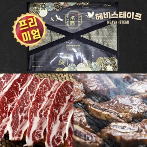2kg 고급 LA꽃갈비 구이용(1kgx2팩) 선물박스 추가+4000원