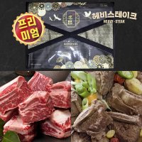 2kg 고급 LA꽃갈비 찜용(1kgx2팩) 선물박스 추가+4000원