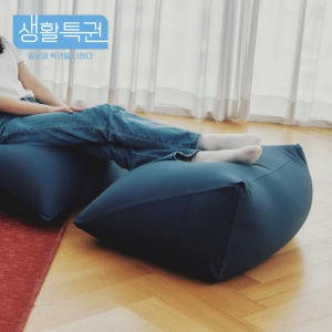 100%국내생산 생활특권 11가지 색상 빈백 스툴 풋스툴
