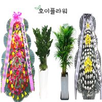 화환 보내기 전국꽃배달서비스 개업화분 근조 축하 싼곳