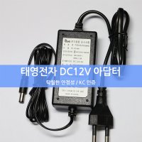 12V 어뎁터 5A DC 12V5A (태영전자)