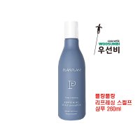 플랑플랑 리프레싱 스켈프 샴푸 260ml 두피케어