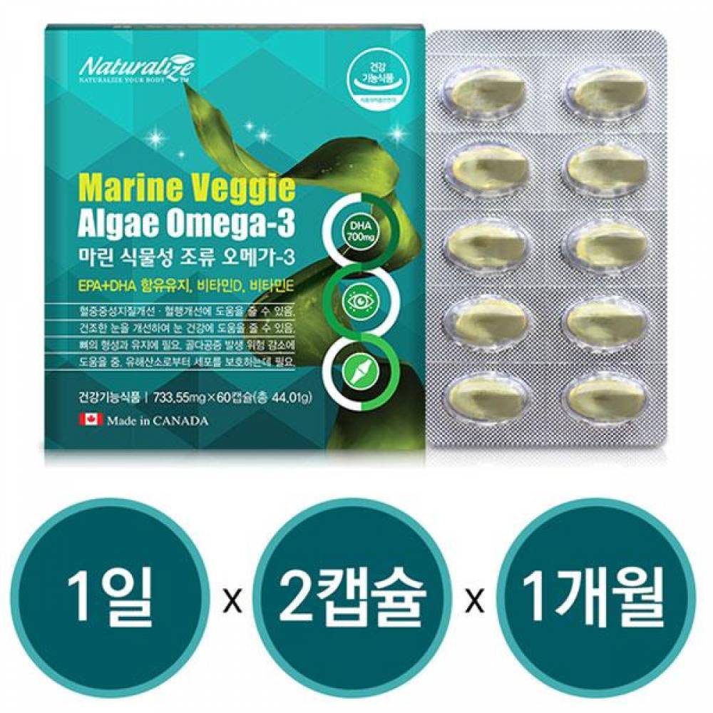 건강한 습관 마린 식물성 <b>오메가3</b> 733.55mg 60c