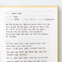 필사노트 성인독서기록 5년후나에게 성인일기장 큐앤에이다이어리 질문일기 5분저널 질문책