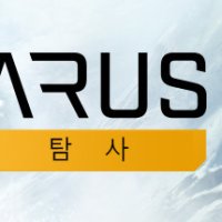 [24시간 제트 발송/기존계정 5분등록/스팀] 이카루스 ICARUS 외계 행성 서바이벌