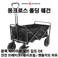 접이식 폴딩 캠핑 카트 웨건 짐수레 이동식 다용도 캠핑용 150