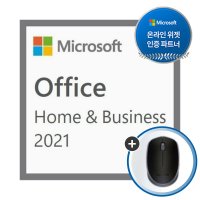 MS 오피스 2021 Office 2021 Home & Business 기업용 ESD 이메일 발송