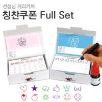 프라하 칭찬적립쿠폰 FullSet 490879