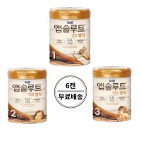 매일유업 앱솔루트 명작 1단계 2단계 3 단계 800g 6캔 아기분유 모음