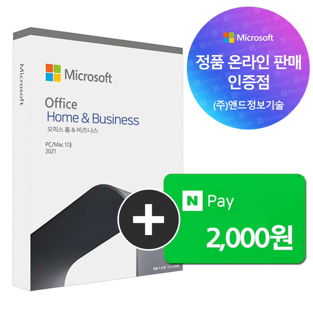 마이크로소프트 Office 2021 Home &amp; Student