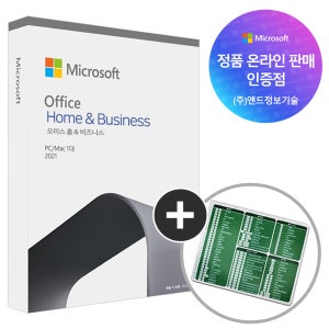 한국정품인증점 MS 오피스 2021 Office Home Business PKC 한글 기업용 영구사용 패키지 제품키 엑셀