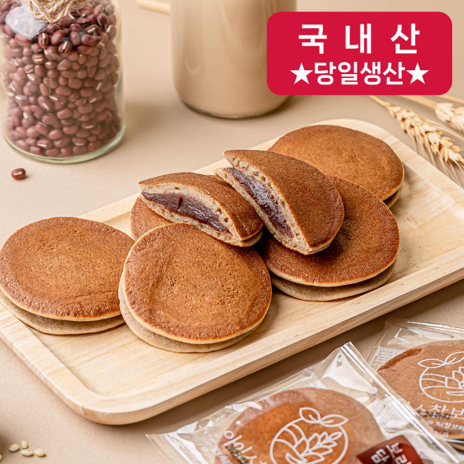 보리담은 당일생산 국내산 찰보리빵 30개 아침대용 간편식 사무실 회사 간식 대용량 대표 이미지