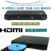 DVD플레이어 CD USB 음악방송 댄스장 헬스장 WB102B 고화질 LG DVD 필립스 HDMI