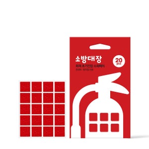 소방대장 콘센트 멀티탭용 부착형 자동소화패치 20p
