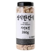 원물 100% 치킨트릿 260g 동결건조 정직한 강아지 고양이간식