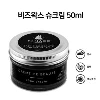 구두수명연장 영양광택 색상복원 방수기능 비즈왁스 슈크림 구두약 50ml