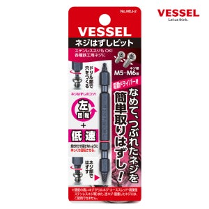 베셀 반대탭 NEJ-2 볼트리무버 히다리탭 뭉개진나사