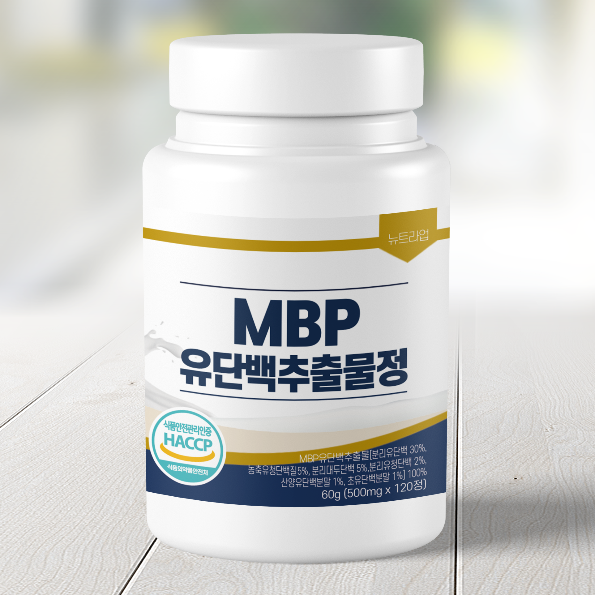 MBP <b>유단백추출물</b> 100% 엠비피 식약처 HACCP 120정 4개월분