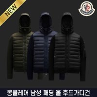 22FW 몽클레어 패딩 울 후드 가디건 Padded Wool Hoodie