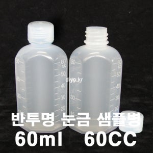 +반투명눈금샘플병 60ml 2000개/소스용기/양념장/고기소스/국물소스/샤브샤브소스/월남쌈소스