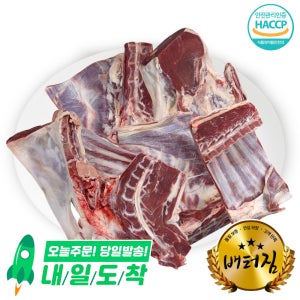 (배터짐)보신용 염소 고기 지육14kg내외 토끼 꿩 말고기 기러기 메추리 고기