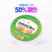 천연우드왁스 30g 100g 나무 도마 원목 목재 식탁 가구 관리용