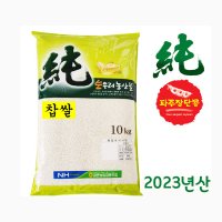 순우리 찹쌀 10kg 국산 우리농산물 찰밥 오곡밥