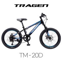 트라젠 TM-20D 20인치 7단 초등학생 아동용 MTB자전거