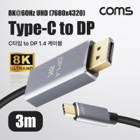 JA035 USB 3.1 C to DP v1.4 변환 케이블 3M 8K60Hz