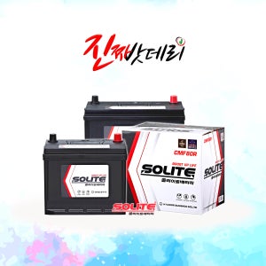 스타렉스 LPG LPI 디젤 밧데리 (반납) CMF 80R 90R 100R 배터리