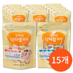 스틱현미쌀과자+떡뻥 혼합15개 세트 (검은콩, 시금치, 브로콜리, 단호박, 자색고구마 등)